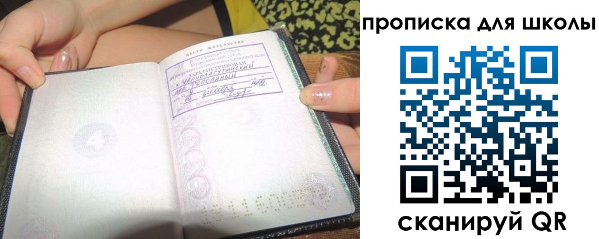 временная регистрация в квартире в Новом Уренгое