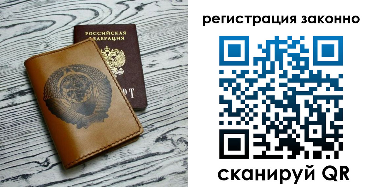 купить прописку в Новом Уренгое