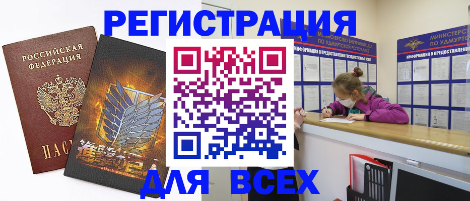 временная регистрация для всех в Новом Уренгое