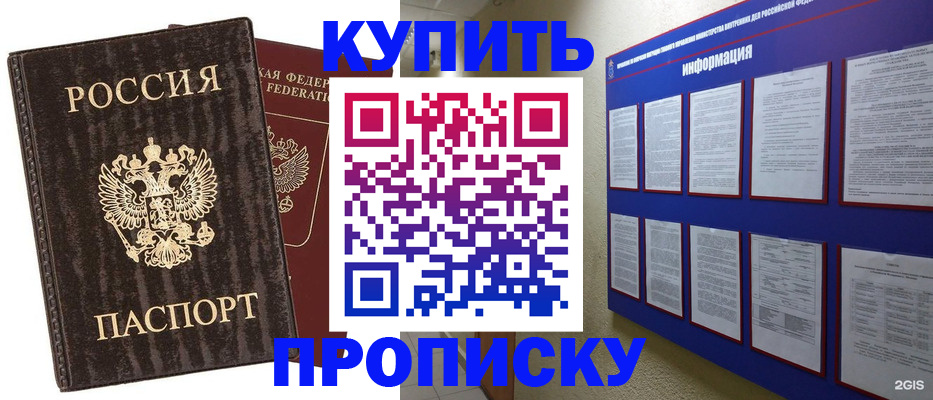 временная регистрация надежно в Новом Уренгое