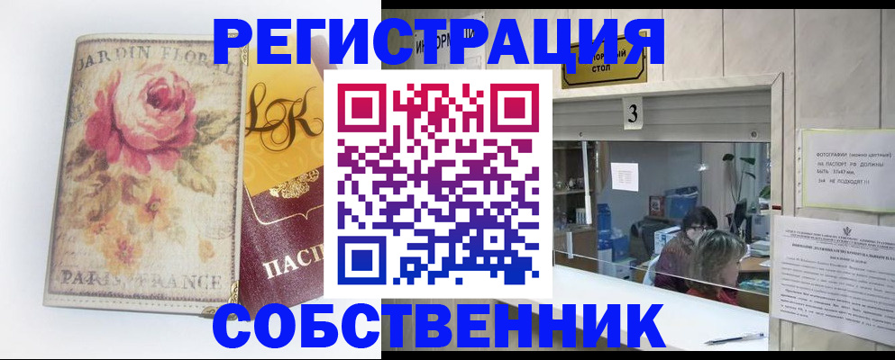 миграционный учет в Новом Уренгое
