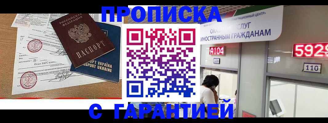 прописка ребенка в Новом Уренгое