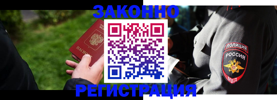 где прописаться в Новом Уренгое