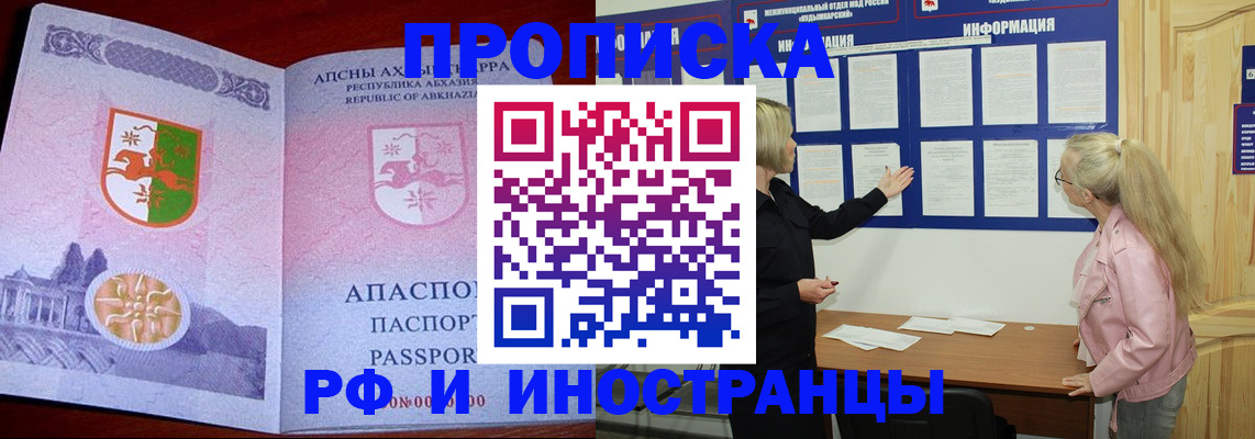 временная регистрация 2025 в Новом Уренгое