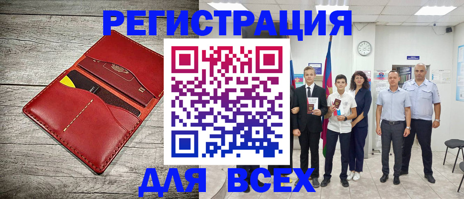 временная регистрация в квартире в Новом Уренгое